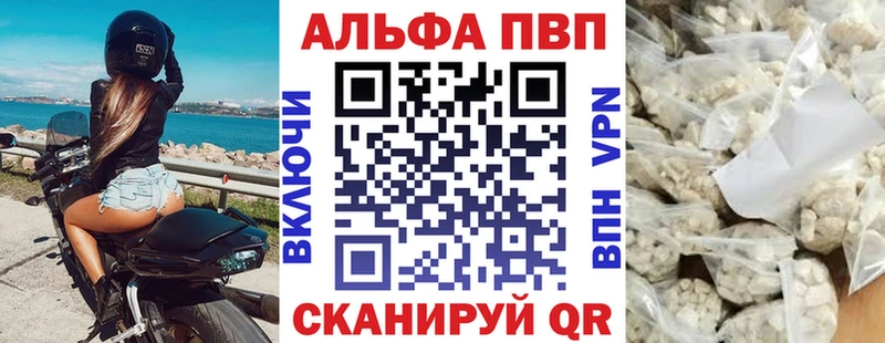 A-PVP кристаллы  даркнет сайт  ОМГ ОМГ ссылки  Челябинск 