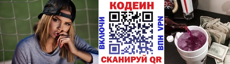 цена наркотик  Челябинск  Кодеиновый сироп Lean Purple Drank 