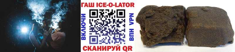 ГАШ ice o lator  Челябинск 
