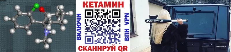 Кетамин VHQ  Челябинск 