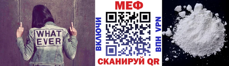 Мефедрон мука  дарнет шоп  Челябинск 